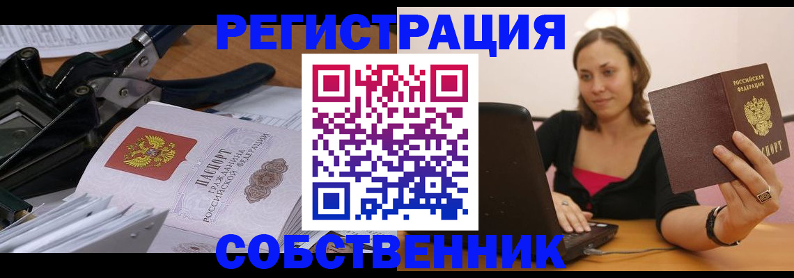 прописка поиск в Скопине