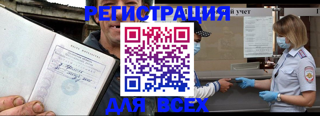 купить прописку в Скопине