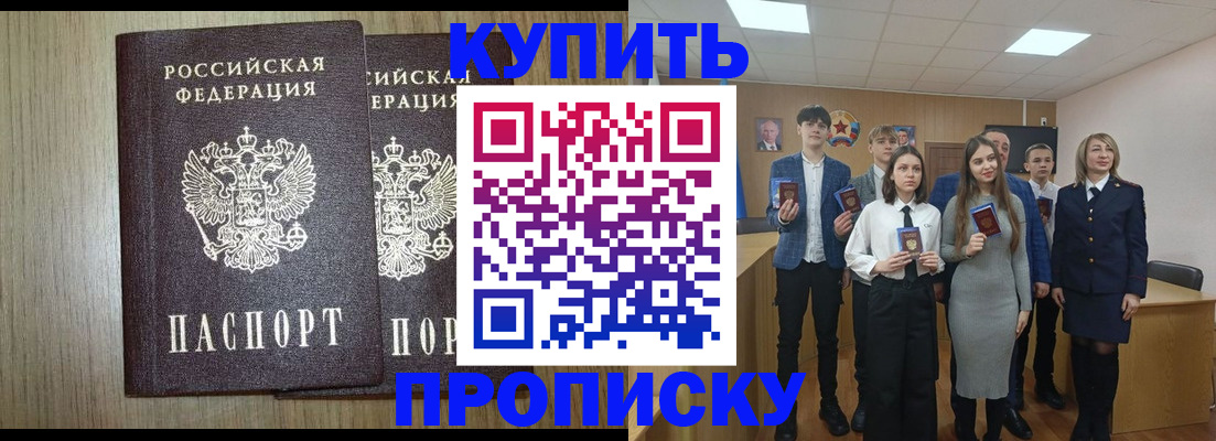 временная регистрация надежно в Скопине