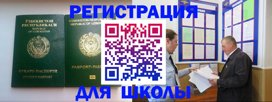 временная регистрация купить в Скопине