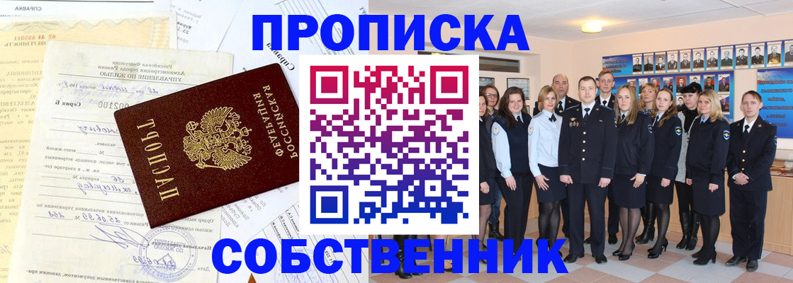 временная регистрация надежно в Скопине